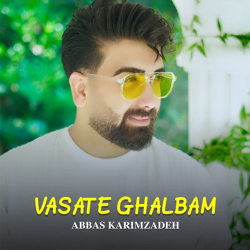 عباس کریم زاده وسط قلبم